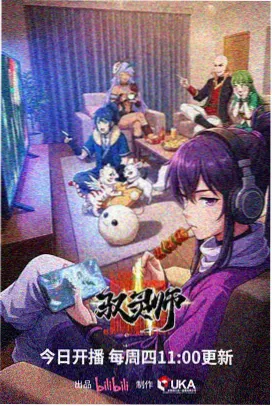 青空机甲队 机甲动漫免费观看网站